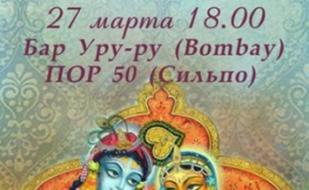 Встреча весны по-восточному