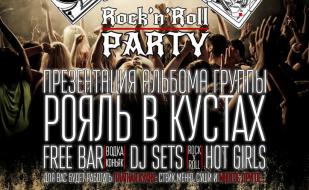 Рок-н-ролл party в ночном клубе ASIA