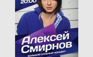 Алексей Смирнов в арт-клубе Artishock 9 ноября 2013