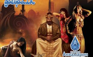 Вечер для настоящих мужчин в ресторане «Абордаж» 23 февраля 2014