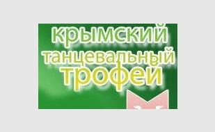 Конкурс-фестиваль «Крымский танцевальный трофей — 2014». Восточные танцы