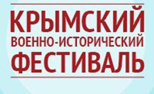 Крымский военно-исторический фестиваль. День от Античности до Средневековья