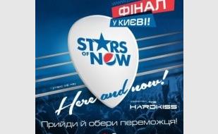 Музыкальный конкурс Pepsi Stars of Now. Финал