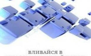 Круглый стол севастопольской редакции портала народных новостей «На потоке» в ИС «Атриум»  27 февраля 2014