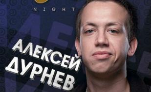 Алексей Дурнев в ночном клубе Ulyss 