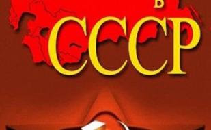 Шоу-ревю Рожденные в СССР