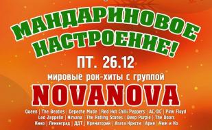 Вечеринка «Mandarina party» в ночном клубе «Станция_М»