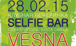 Клубная вечеринка «Весна!» в Selfie bar