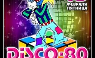 Disco-80 суперхиты