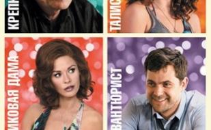 Фортуна Вегаса