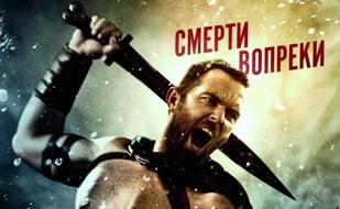 300 спартанцев: Расцвет империи