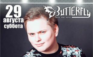 ​Dj Mexx в ночном клубе Butterfly