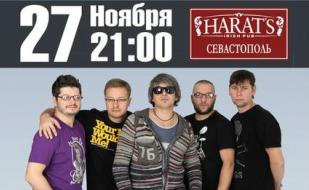 Иван Демьян и группа «7Б» в Harat's pub