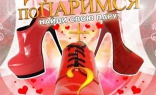 Вечеринка "Давай поПаримся" в Артишоке