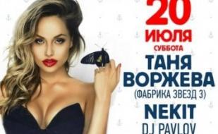 Таня Воржева в Порт-клубе