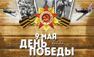 «День Победы» в Lounge Cafe Montana 9 мая 2014