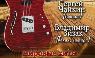 Сергей Чайкин и Владимир Зизак в арт-кафе «Мадам Шоко» 