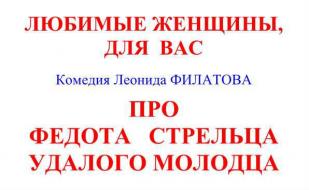 Спектакль «Про Федота стрельца, удалого молодца» в экопарке «Лукоморье»