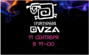 Гастро-пати в «Пурпурной овце»