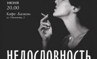 Творческий вечер Веры Аллилуевой