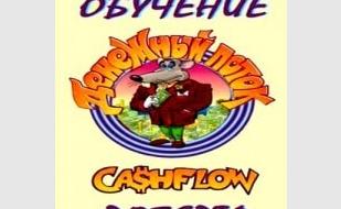 Играем в настольную игру «Денежный поток» 15 декабря 2013
