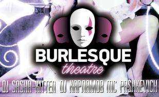 Burlesque Show theatre в ночном клубе Butterfly 20 сентября 2014