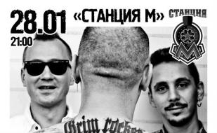 Группа «The Meantraitors» (СПб) в ночном клубе «Станция_М»