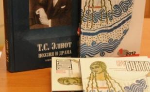Презентация книг Е. Попова, Р. Ермак, Е. Терентьевой