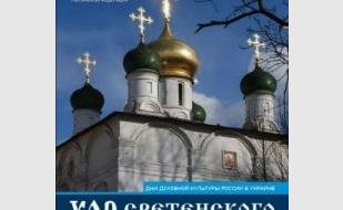 Хор Сретенского монастыря