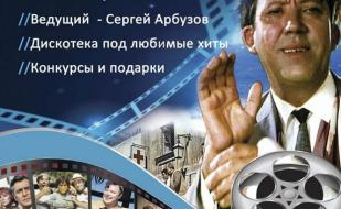 Вечеринка «КиноLife» в ресторане «Лаванда» курортного комплекса «Аквамарин» 31 января 2014