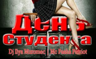 Вечеринка ​«День студента» в ночном клубе Royal 17 ноября 2014