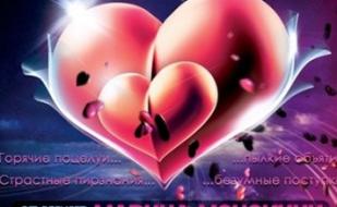 Территория Святого Валентина