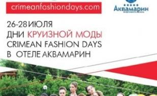 Дни круизной моды Crimean Fashion Days 2013