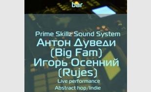 Антон Дувенди & Игорь Осенний в Café bar МОМО 2 ноября 2013