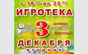 «Вечерняя  игротека» в арт-клубе ArtiShock