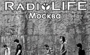 Группа «RadioLIFE» в арт-клубе «Артишок» 