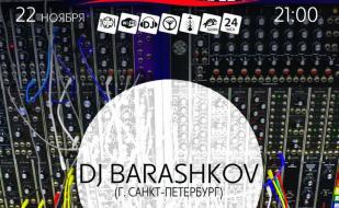 DJ Barashkov в Lounge Cafe Montana ​22 ноября 2014
