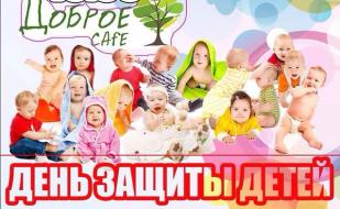 Детский праздник в Добром Cafe