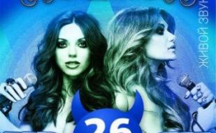 Группа "неАнгелы" в ночном клубе White People