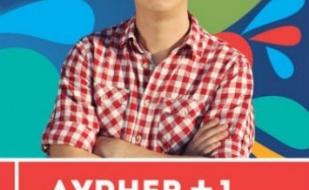 ДУРНЕВ +1 в AQUA Dance Club