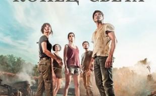 Конец света