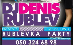 Вечеринка «Рублёвка-пати» в ночном клубе White People 