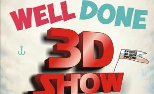 Well Done 3D Project в Aqua Dance Club 30 августа 2014