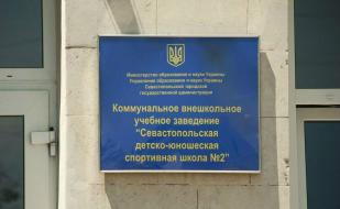Первенство Севастополя по спортивной акробатике 15 ноября 2014