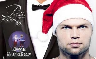 Вечеринка «Smoking New Year» в ночном клубе «Рай» 31 декабря 2014