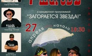 Группа 7 ШаговЪ в ТБМ