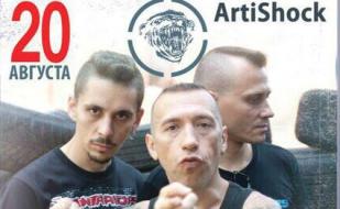 The Meantraitors в арт-клубе «Артишок» 