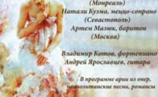 Вечер классической вокальной музыки «Я люблю»