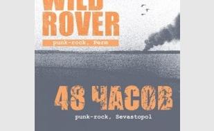 Вечеринка с группой The Wild Rover в баре Spot - 5 ноября 2013
