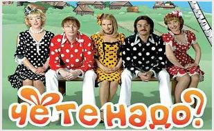 Группа «Чё те надо?» на Приморском бульваре